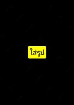 วันนี้มี4โปรเจก