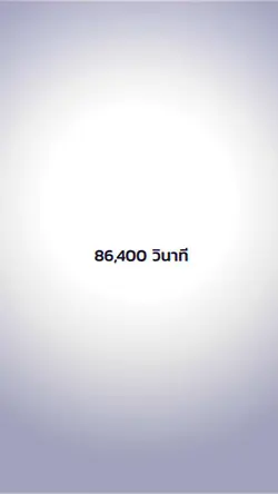 P-แจก