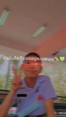 ตรงจังหวะ+ตัวหนังสือ