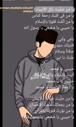 RAHMATUN LIL ALAMEEN