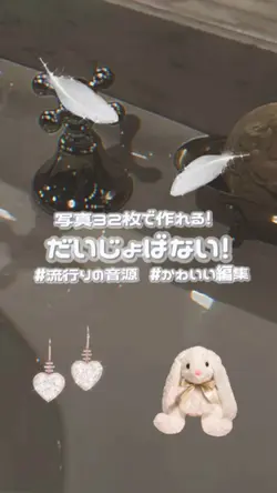 だいじょばない