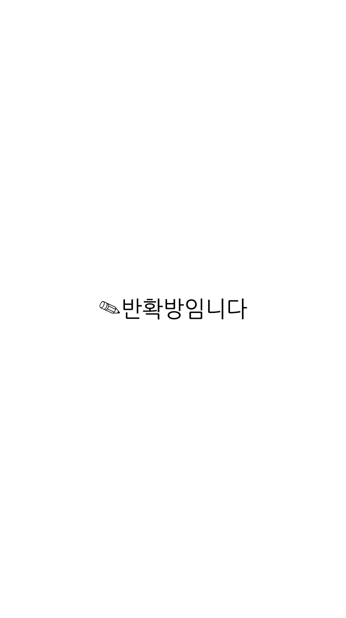 바, 반확방을엽니돠