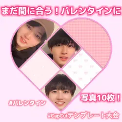 まだ間に合う！バレンタイン、推し動画に！