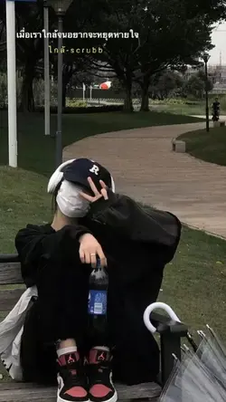 มีแต่เธอกับฉันวันนี้