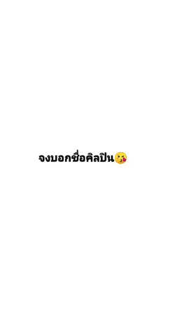 จงบอกชื่อคิลปินคนแรก