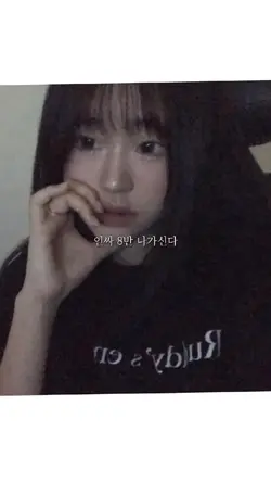 길을 비켜라 인싸 8반 나가신다 !!