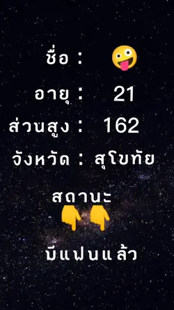 แนะนำตัว