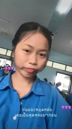เปลี่ยนแปลง