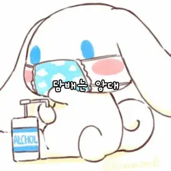 담배는 안돼!