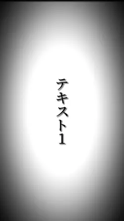 写真1枚📷とセリフ