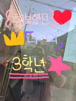 3학년 버전