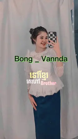 Bong Vannda
