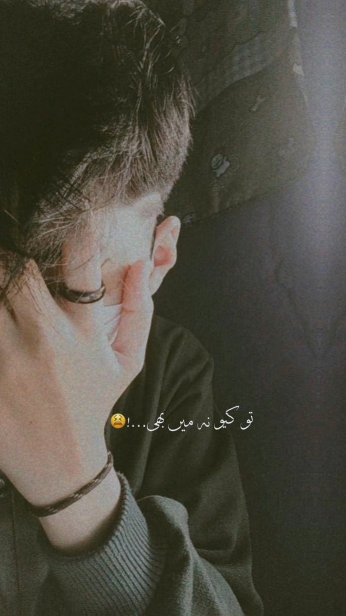 Tera hone lag hu
