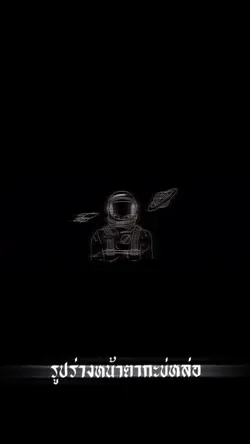 รูปร่างหน้าตากะบ่หล่อ+_+