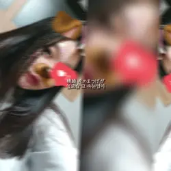 안녕 내 사랑