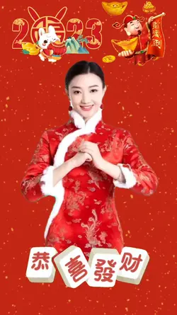 新年快乐