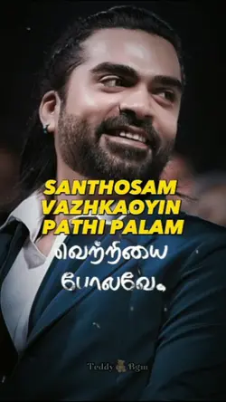Santhosam Vazhkaiyin