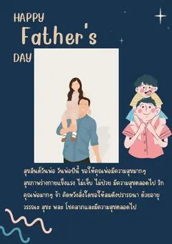 รเกพ่อ💜