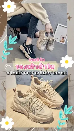 ไปขายของใช้กันจ้า