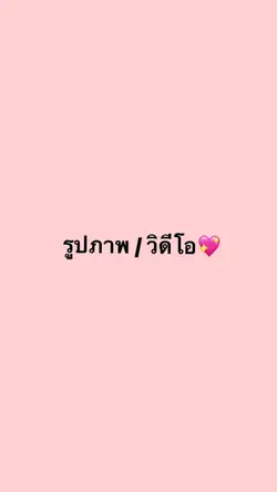 ใส่รูปตัวเอง