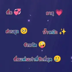 เเนะนำตัว 2
