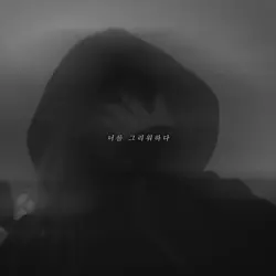 자막 편집| 1:1 사진 추천
