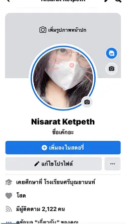 ชื่อเควิน แต่เรียกพี่เคได้
