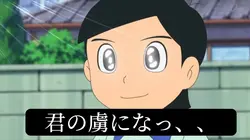 君の虜になっ、、