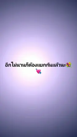 แบบเพื่อนอันที่2ฮ้าา