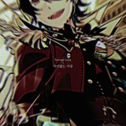 Savage Love