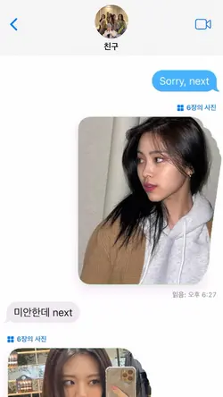 SWIPE