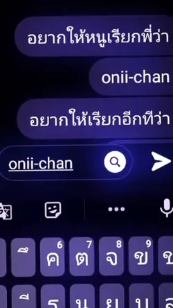 แชท+เพลง
