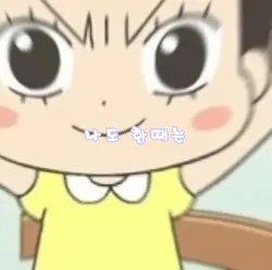 나도한때는 코로나 안걸릴 줄