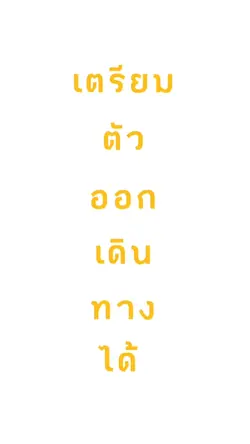 vlog เที่ยว