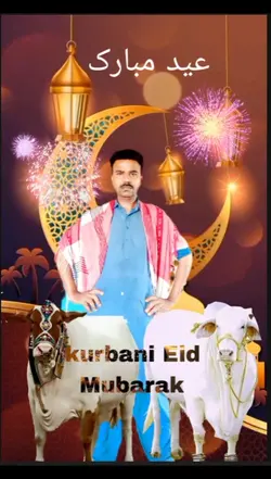 عید مبارک 