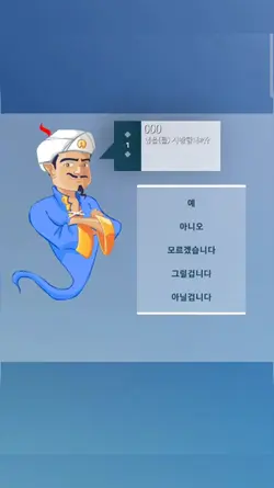 000님을 사랑합니까?