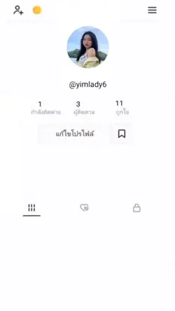 โปรtiktok