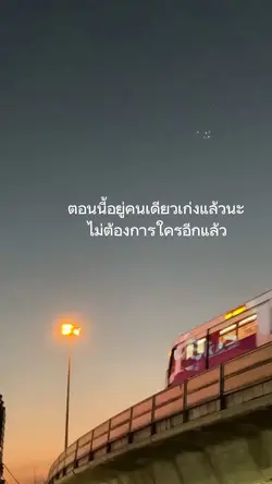 คนเดียว