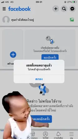 ฉากเขียวเด็กหัวเราะ