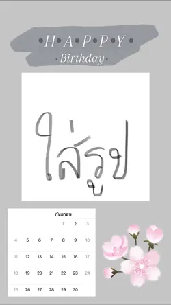 เดือนกันยายน