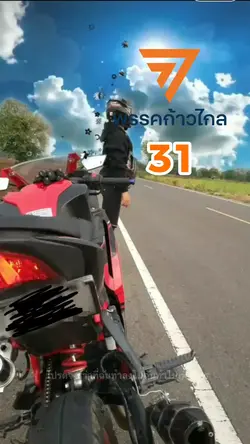 แจกโลโก้พรรคกาวไกล