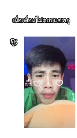 สำหรับคนที่ขอ\\