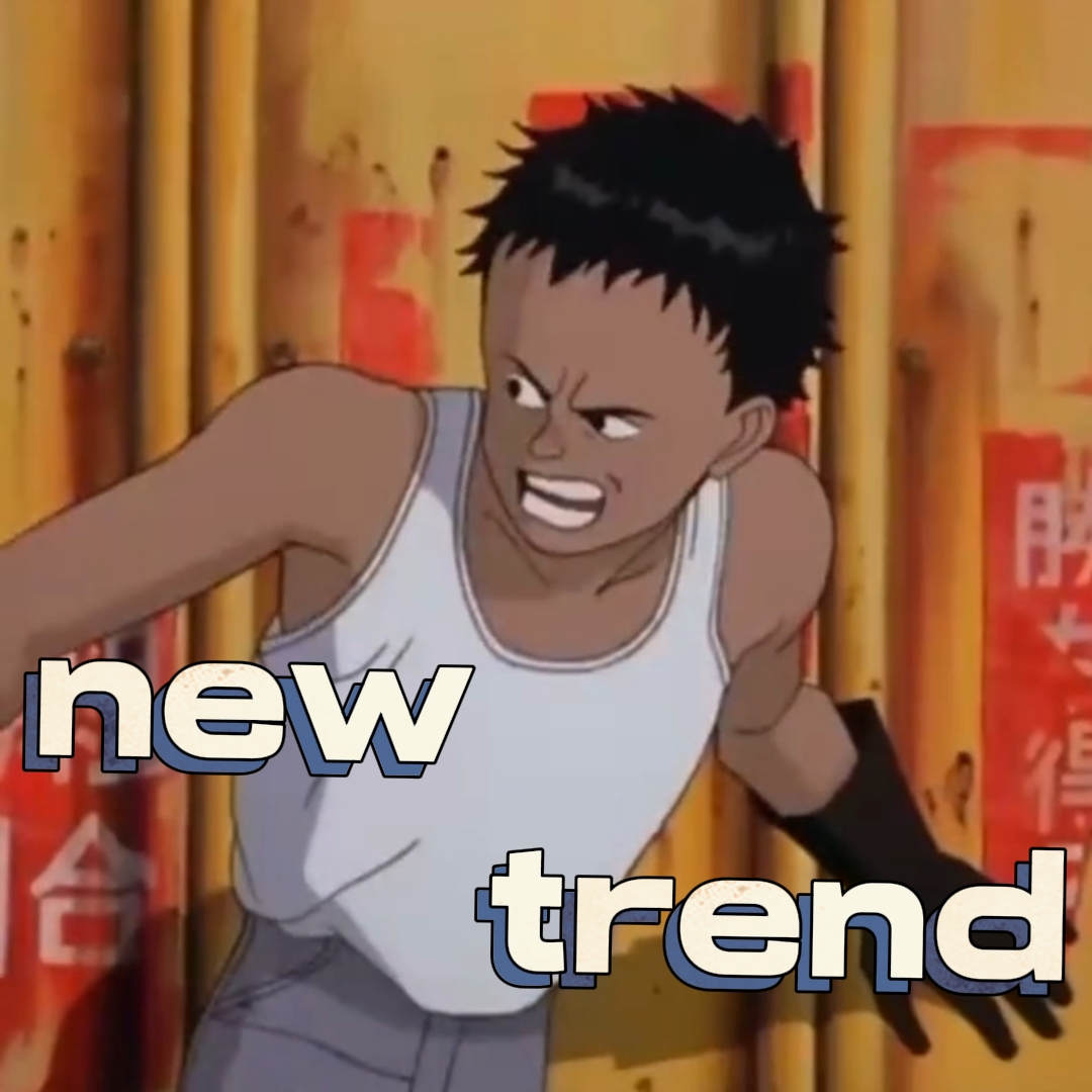 밈