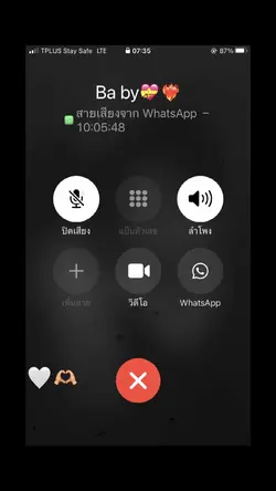 ครังรัก