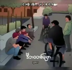 သူငယ်ချင်းများစွာ