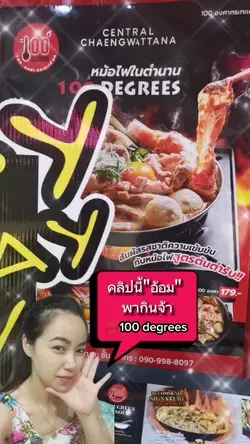 รีวิวของอร่อย