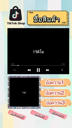 รีวิวสินค้า