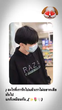 ละลาย 🐼