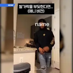 발가락을 부딪혔을때...