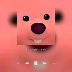 탑현 - 사랑한다고 말해줘